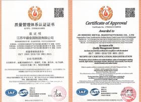 资质认证-ISO9001质量管理体系认证