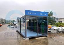 玻璃房 南京七分类智能垃圾房